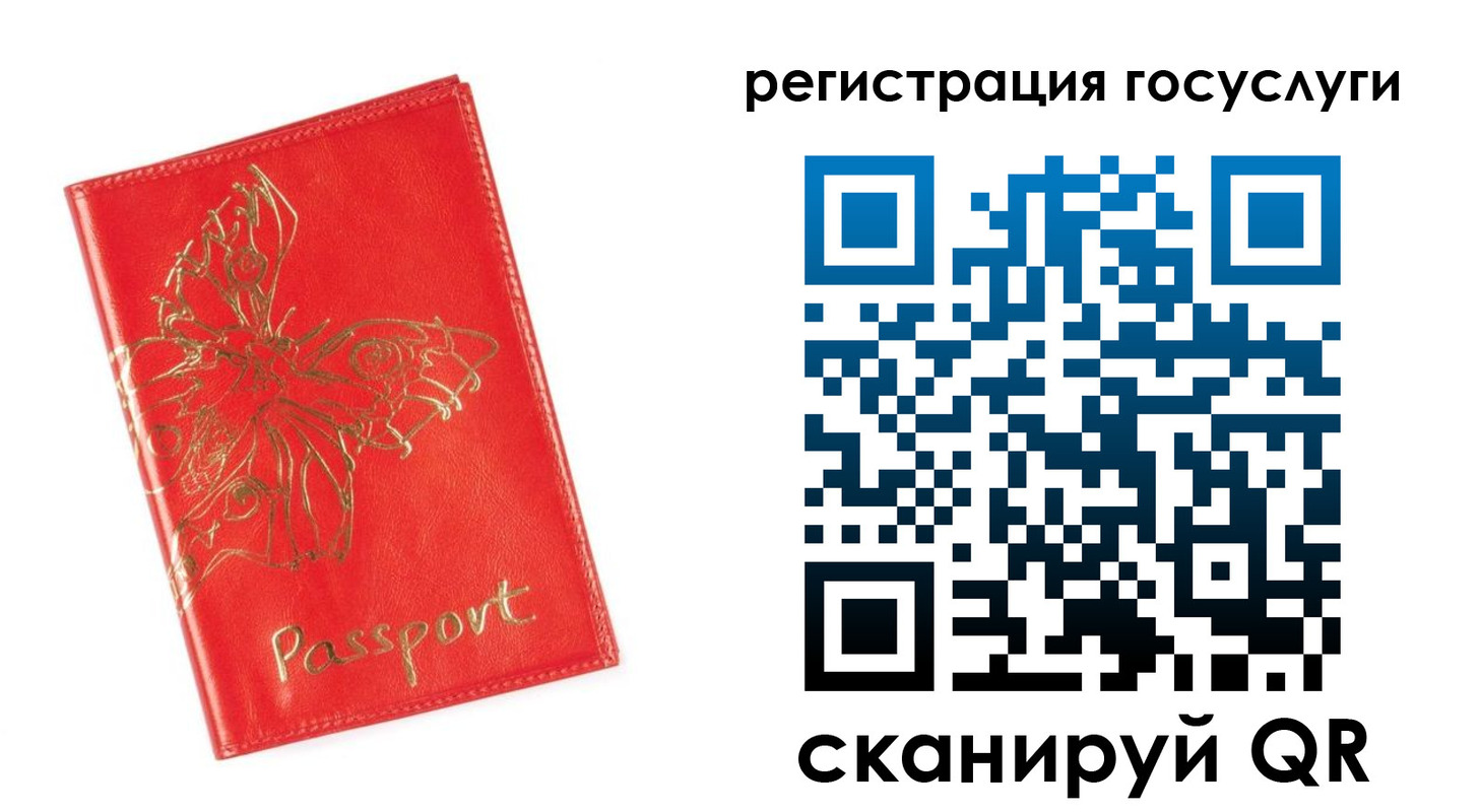 прописка ребенка в Пыть-Яхе