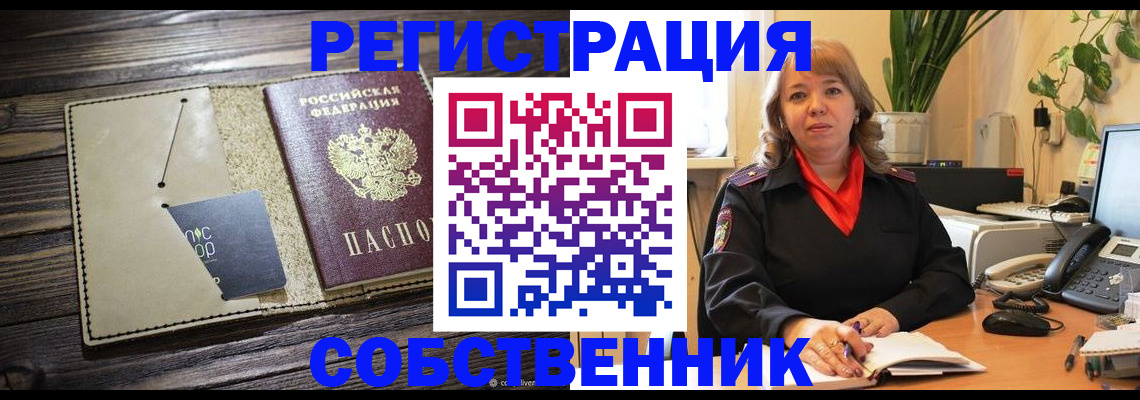 временная регистрация 2025 в Пыть-Яхе
