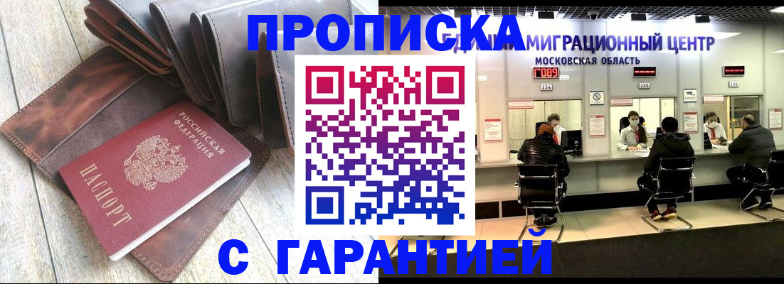 прописка поиск в Пыть-Яхе