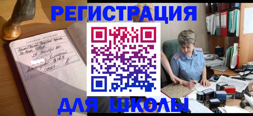 где прописаться в Пыть-Яхе
