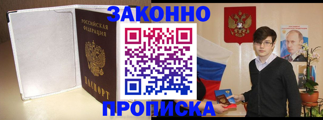 временная регистрация поиск в Пыть-Яхе