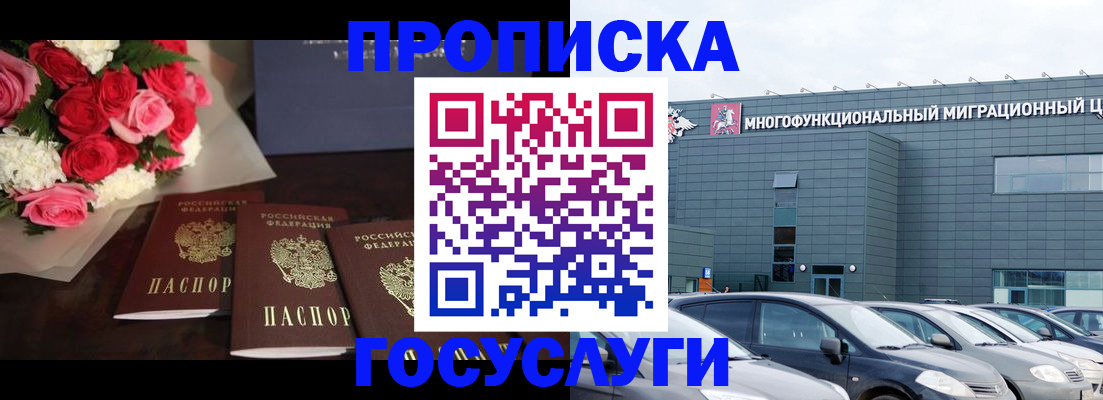 прописка законно в Пыть-Яхе