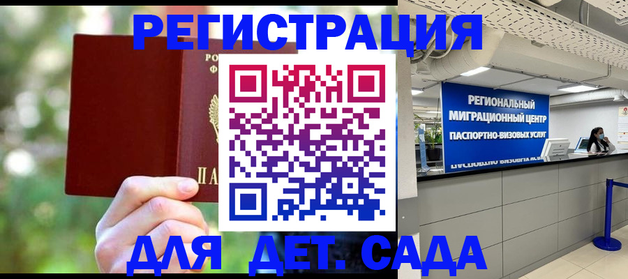 прописка в Пыть-Яхе