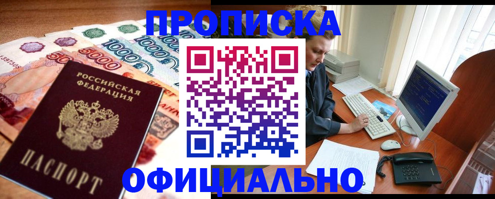 временная регистрация адрес в Пыть-Яхе